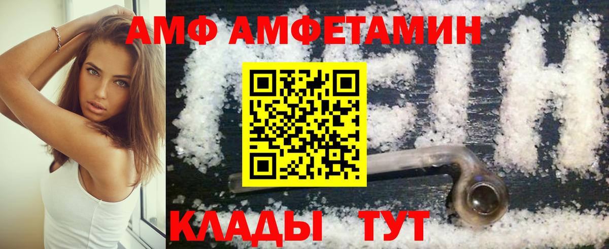 Шуя  АМФЕТАМИН  Вход с VPN  Amphetamine Розовый  АМФ 