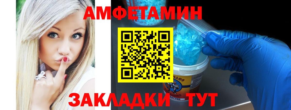 Меф мяу мяу Шуя