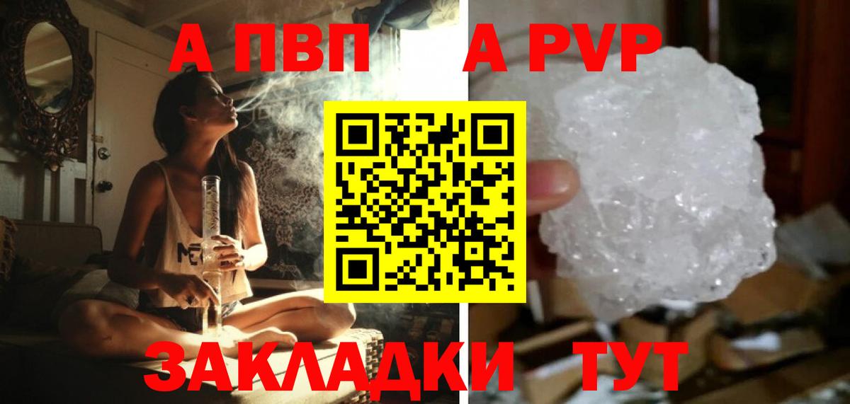 APVP Crystall  APVP  Шуя  Вход с VPN 