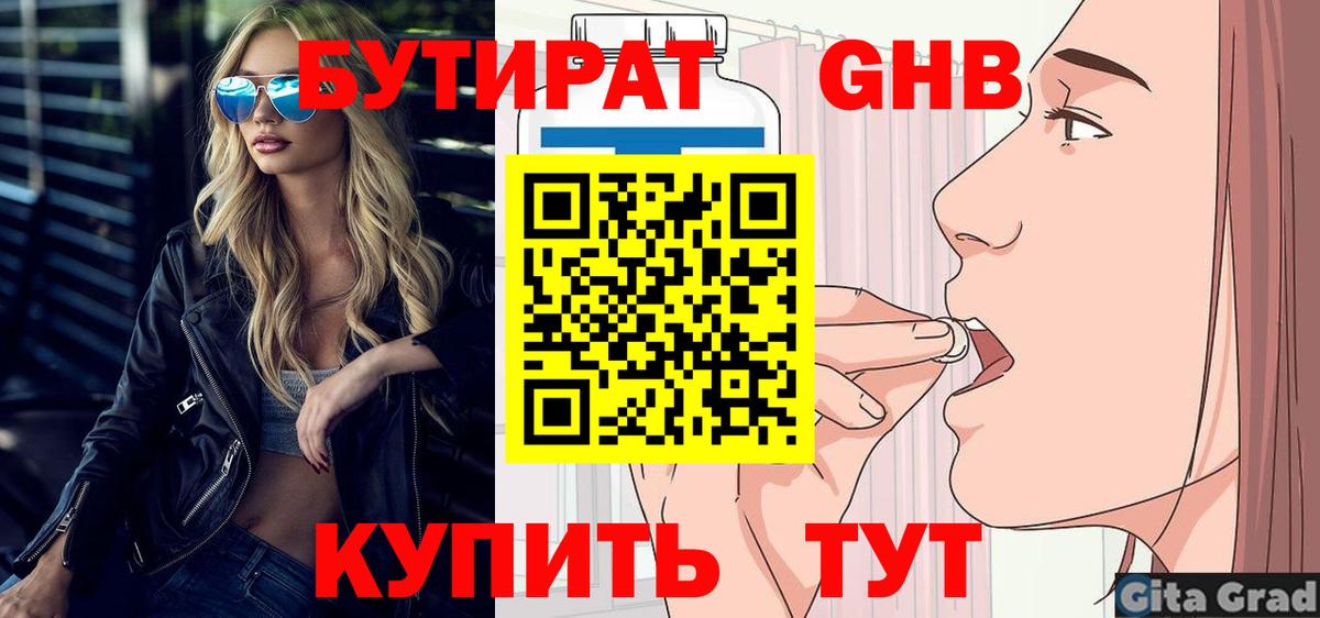 Шуя  Бутират  Вход с VPN  БУТИРАТ оксана 
