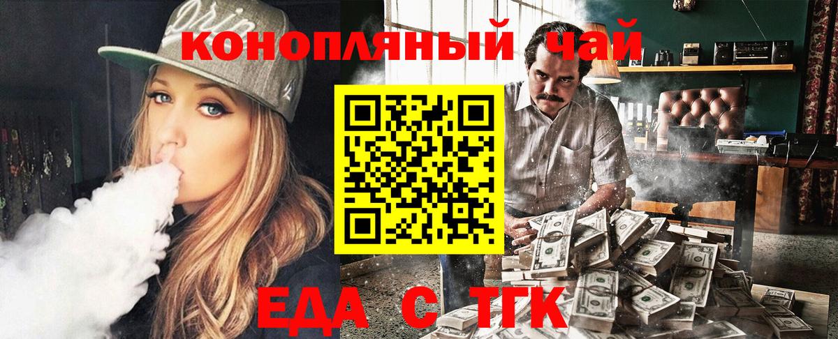 Cannafood конопля  Вход с VPN  Шуя 