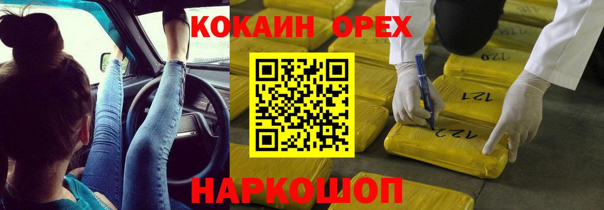 Шуя  COCAIN Columbia  Кокаин Колумбийский  Вход с VPN 