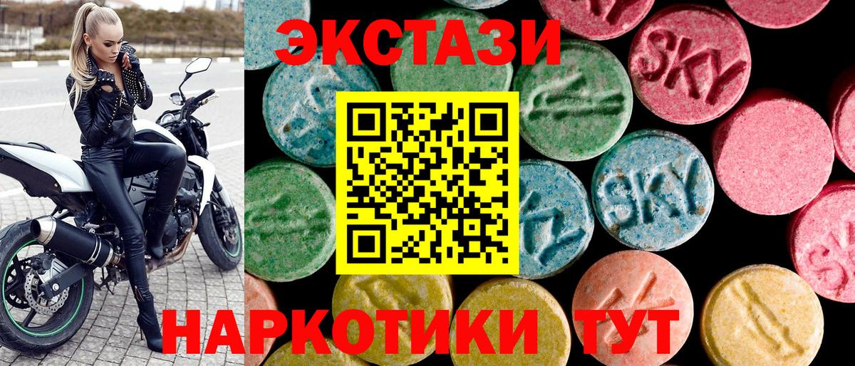 Ecstasy круглые Шуя