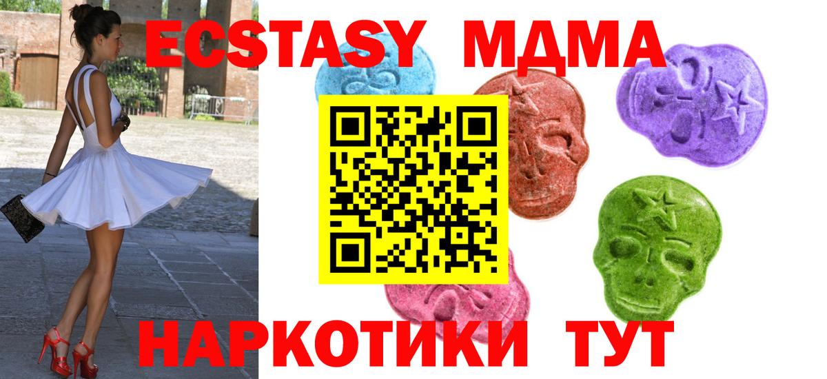 Ecstasy DUBAI  Ecstasy 99%    сайт  Вход с VPN  Шуя 