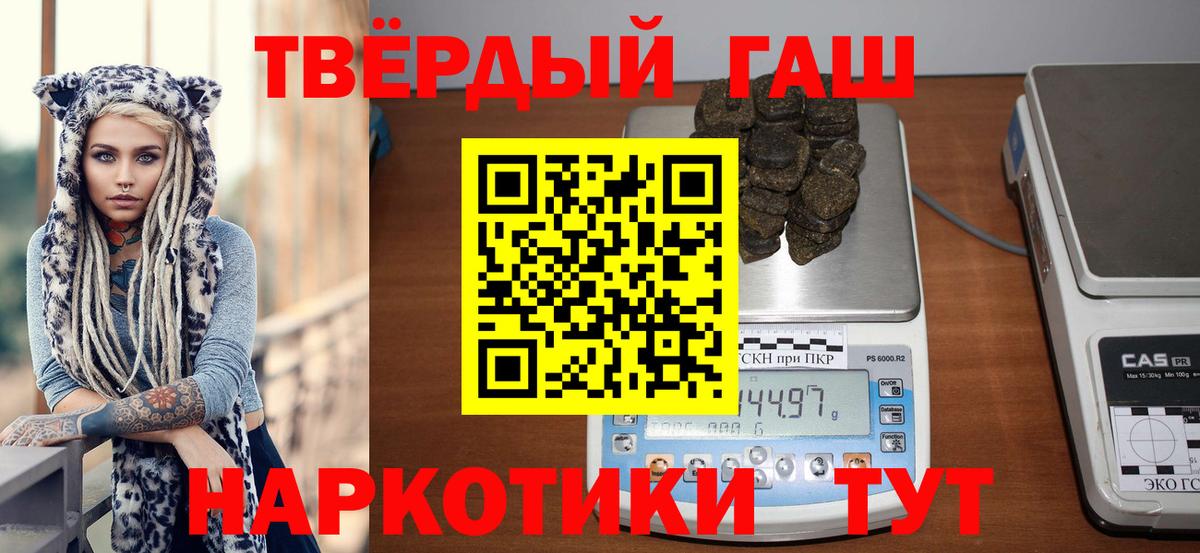 Гашиш ice o lator Шуя