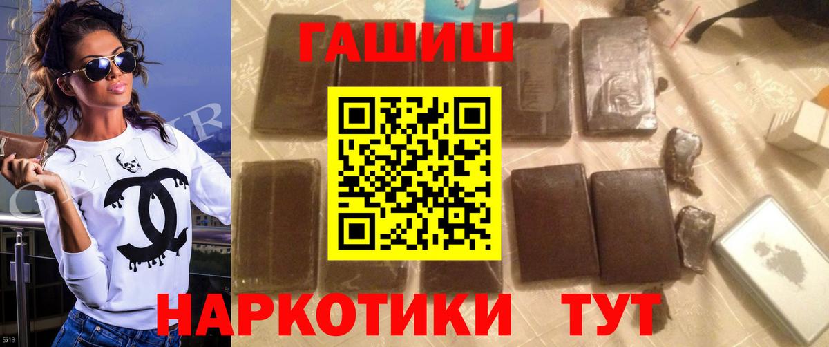 ГАШ хэш  Вход с VPN  Шуя  ГАШ Ice-O-Lator 