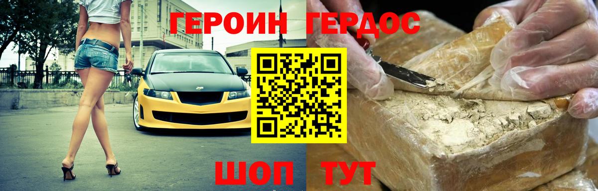 ГЕРОИН гречка  Вход с VPN  Шуя 