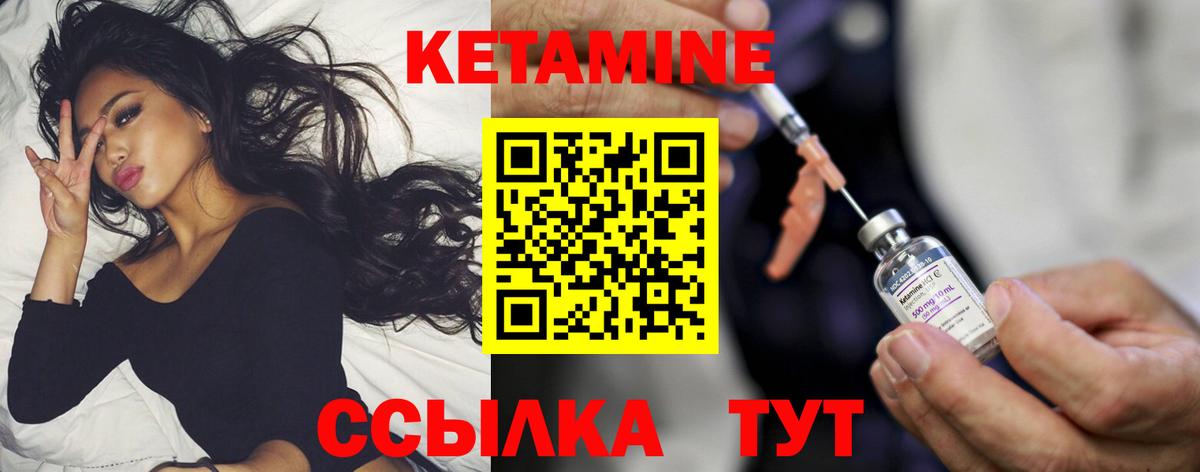 КЕТАМИН ketamine Шуя