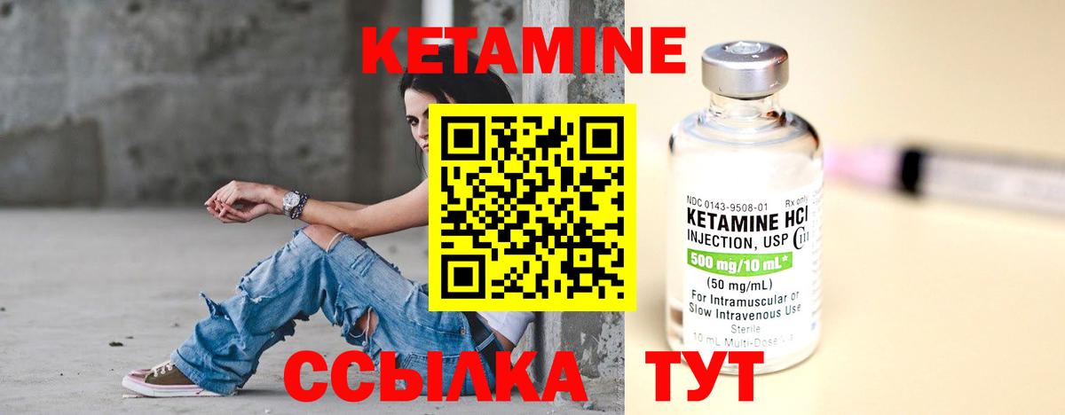 Кетамин VHQ  Вход с VPN  КЕТАМИН VHQ  Шуя 