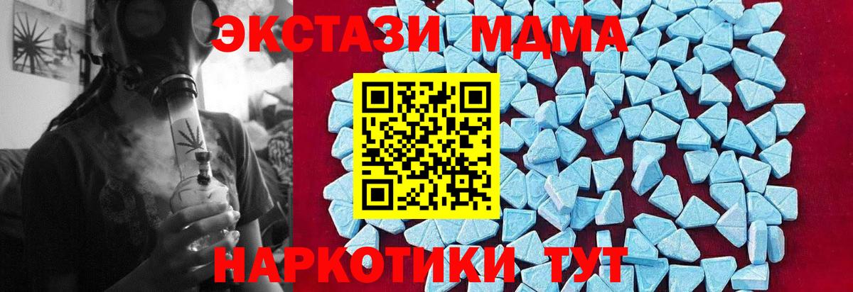 МДМА VHQ  Вход с VPN  Шуя  МДМА crystal 