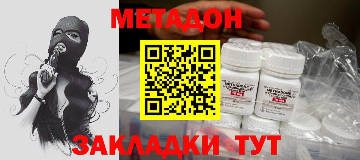МЕТАДОН кристалл  Вход с VPN  мега зеркало  Шуя 