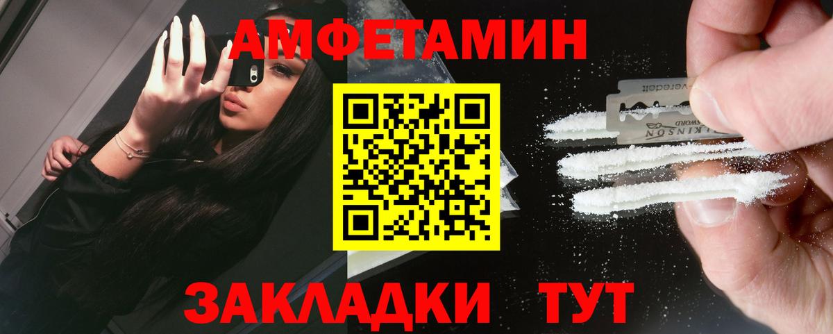 МЕТАМФЕТАМИН кристалл  Первитин  Шуя  Вход с VPN 