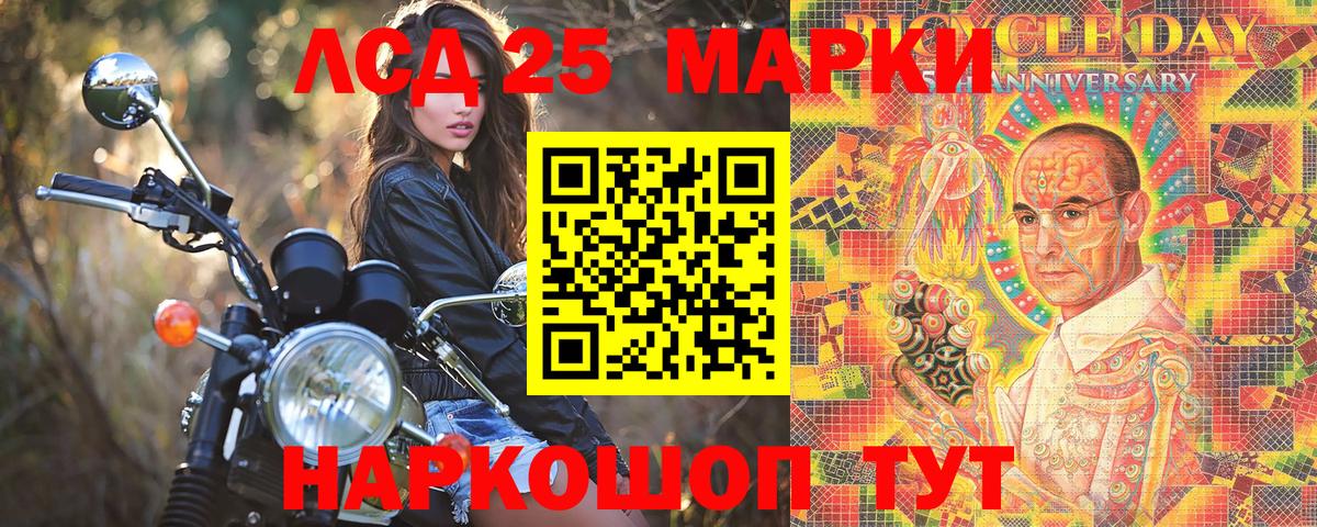 Марки N-bome 1,5мг Шуя