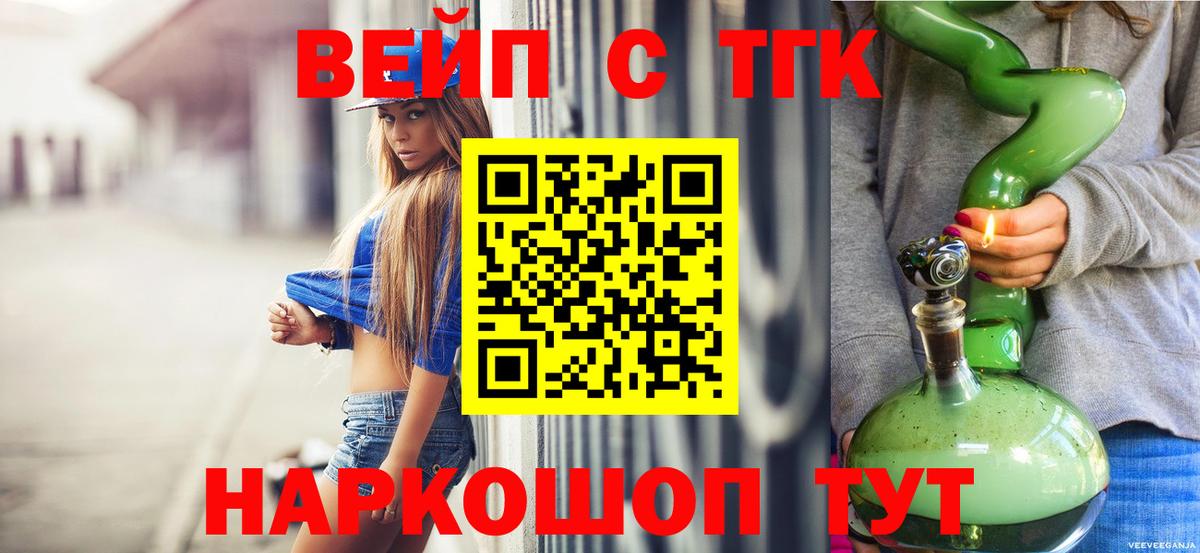 Дистиллят ТГК Wax Шуя