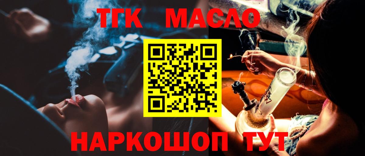 Дистиллят ТГК вейп с тгк  Вход с VPN  Шуя  Дистиллят ТГК Wax 